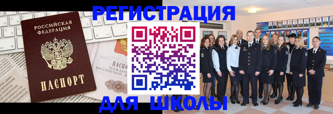 прописка законно в Элисте