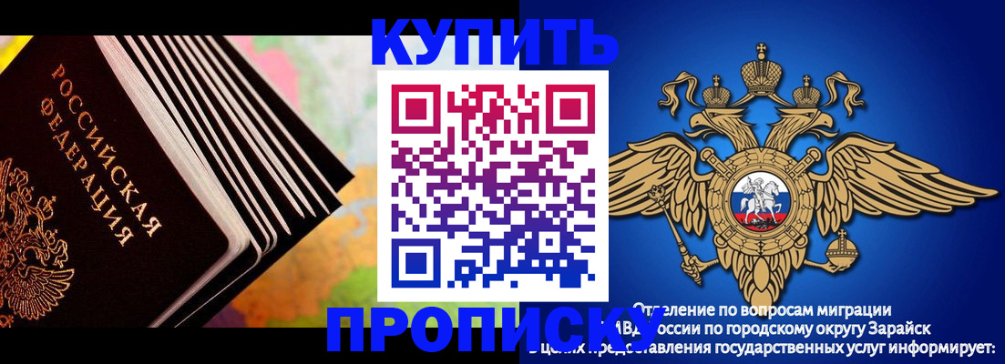 временная регистрация купить в Элисте