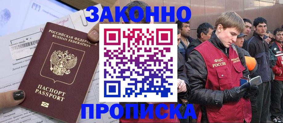 пропишу в квартире в Элисте