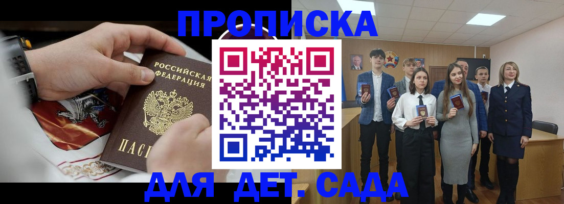 временная регистрация 2025 в Элисте