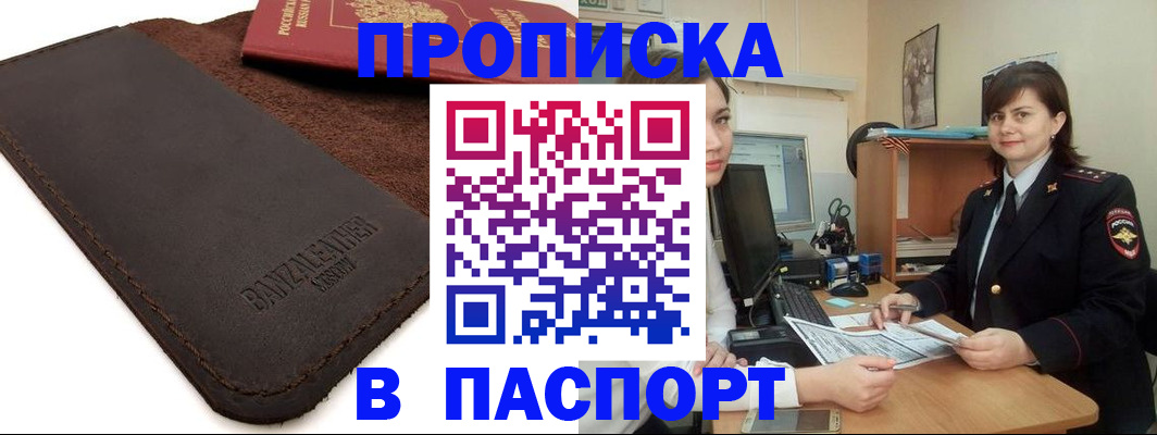 найти адрес прописки в Элисте