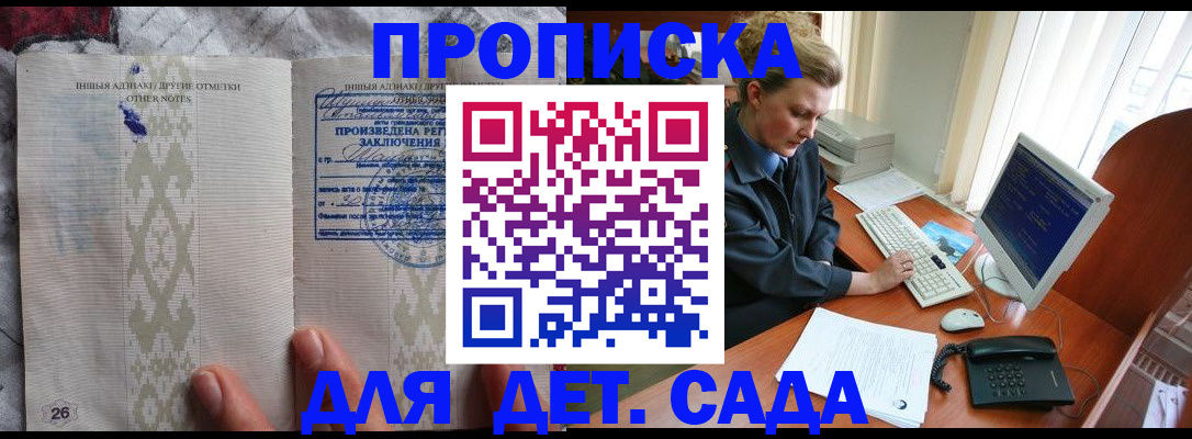 временная регистрация поиск в Элисте